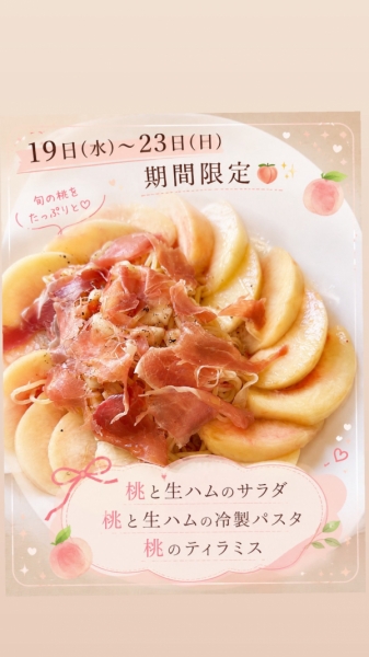 パスタ