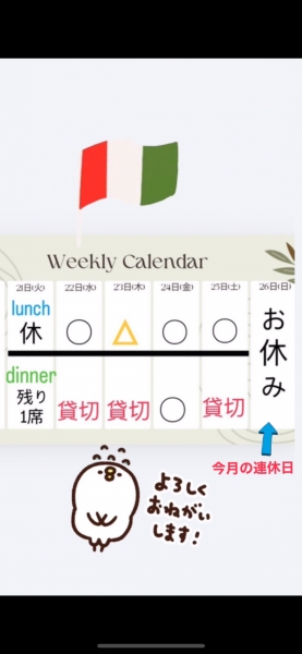 カレンダー