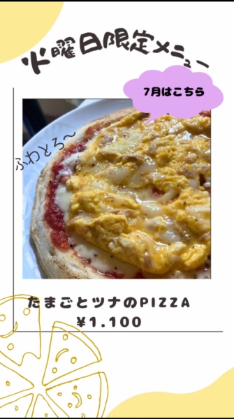 ピザ