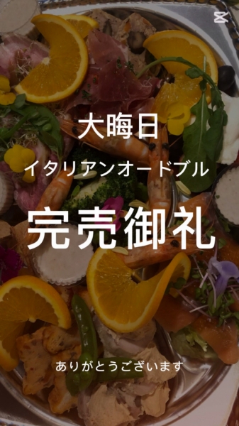 テイクアウト