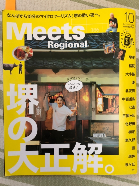 Meets