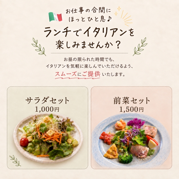 ランチ