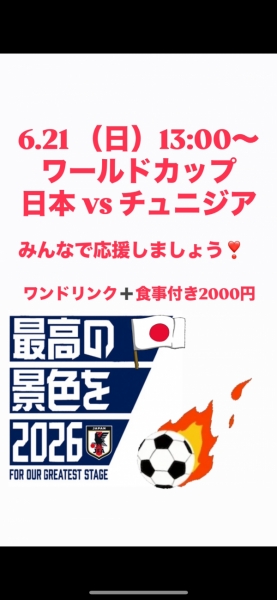 イベント