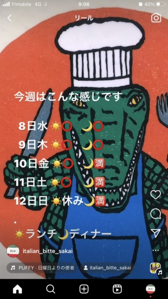 カレンダー