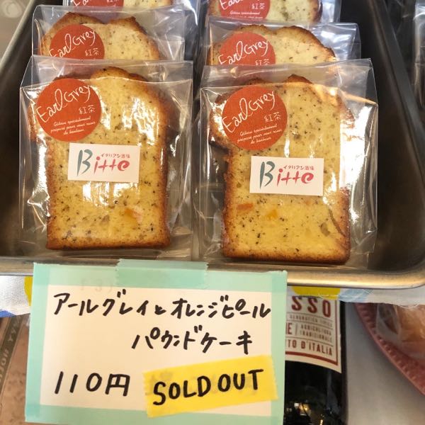 アールグレイパウンドケーキ