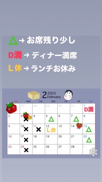 カレンダー