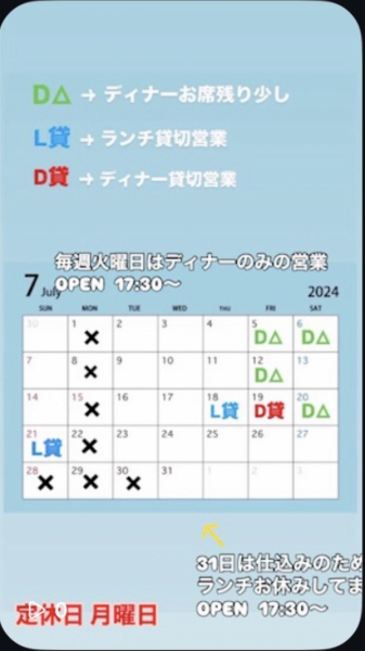 カレンダー
