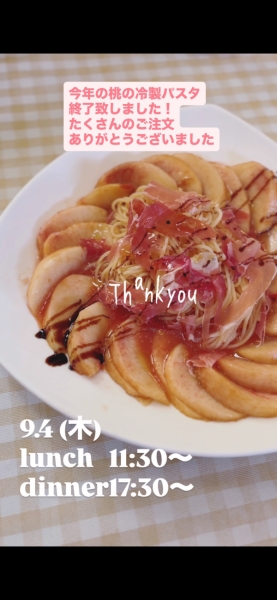 パスタ