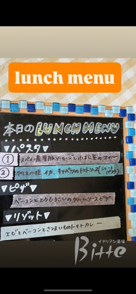ランチ