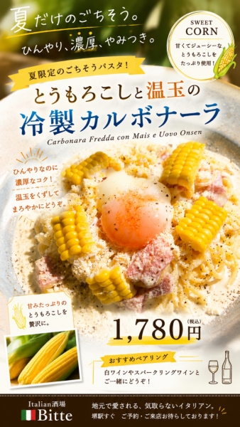 パスタ