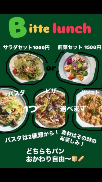 ランチ