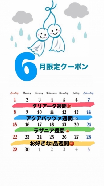 クーポン