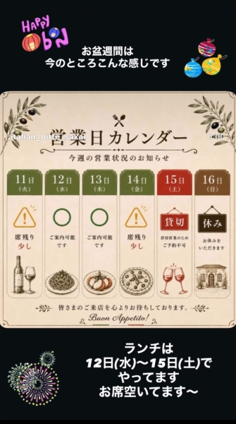 カレンダー