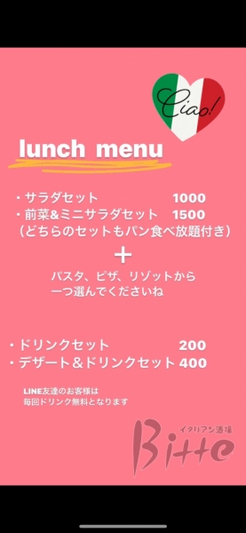 ランチ