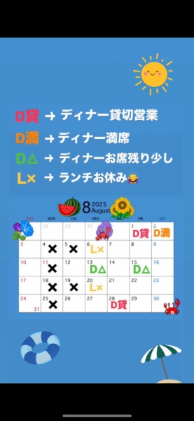 カレンダー