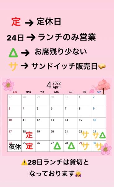 ４月カレンダー