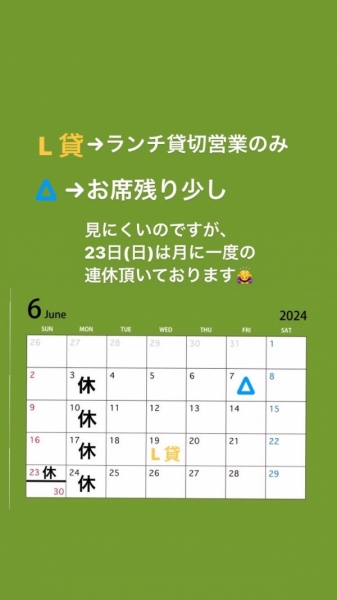 カレンダー