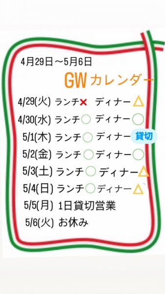 カレンダー