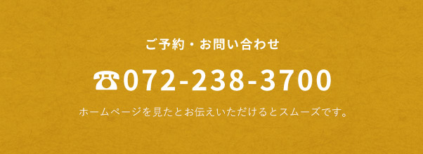 072-238-3700