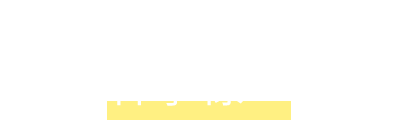 二次会をお考えの幹事様へ